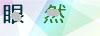 图片验证码